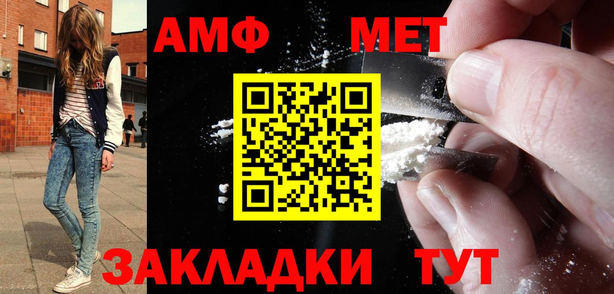 Киреевск  АМФЕТАМИН  Вход с VPN  АМФ Розовый 