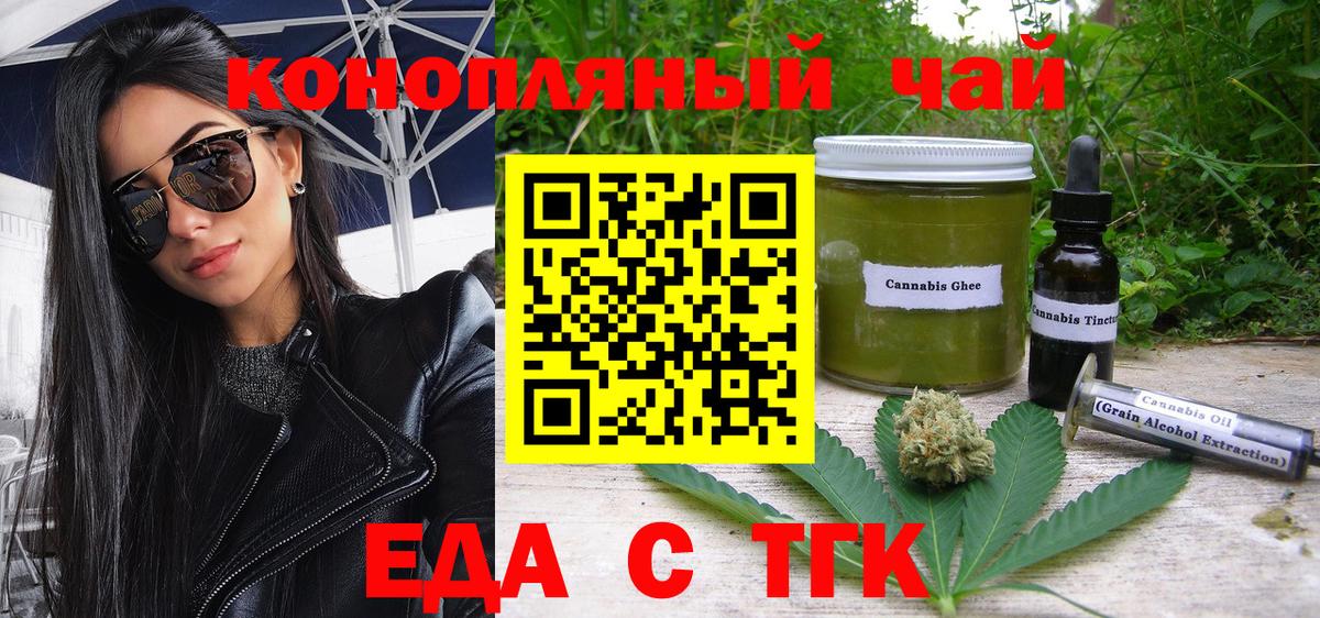 Canna-Cookies конопля  Вход с VPN  Киреевск 