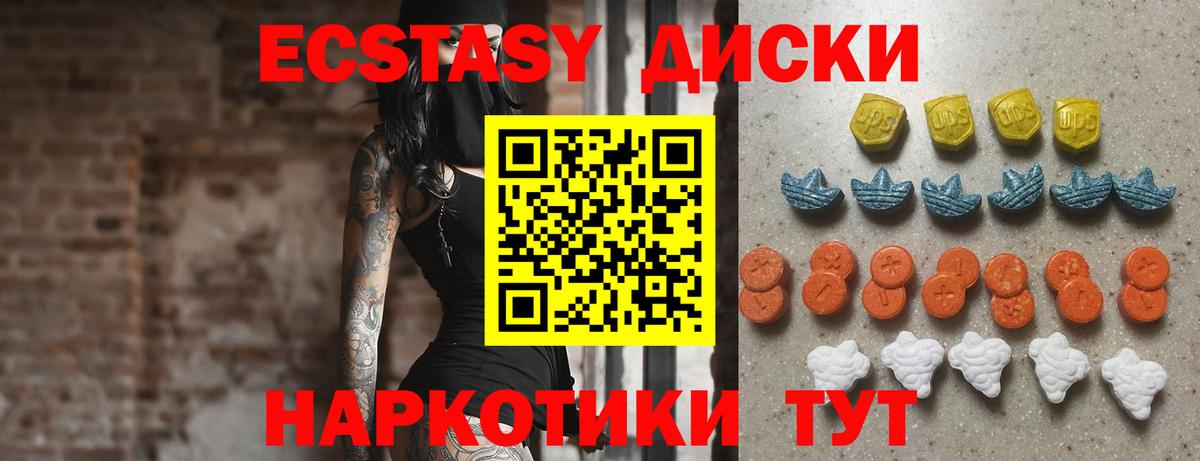 ЭКСТАЗИ XTC  Вход с VPN  цены   Киреевск  Ecstasy Дубай 