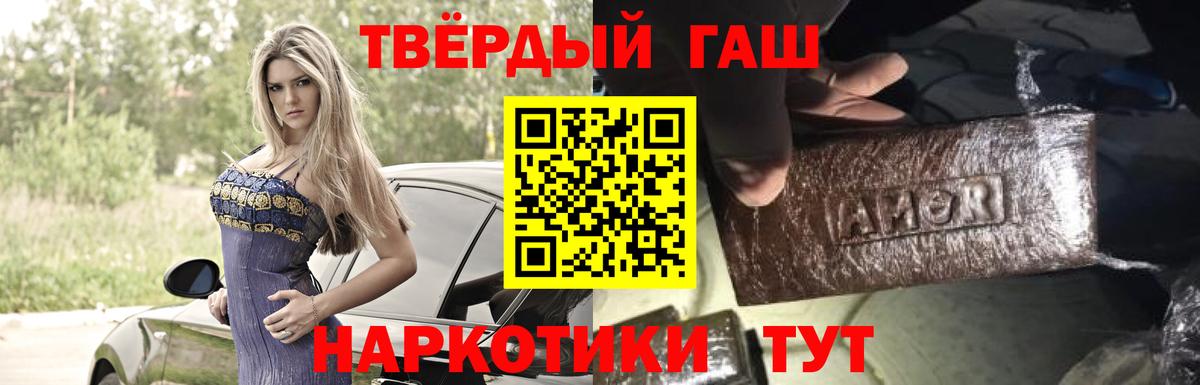 ГАШИШ hashish Киреевск