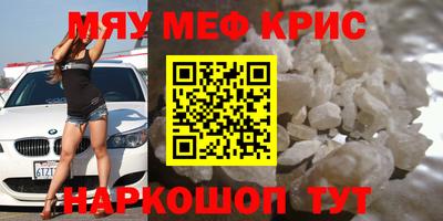 мефедрон Кингисепп