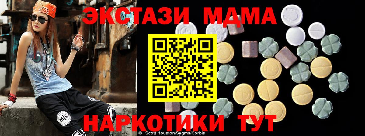 МДМА VHQ Киреевск