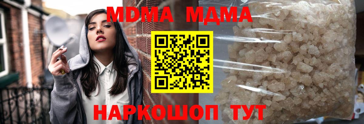 МДМА Molly  Вход с VPN  Киреевск  МДМА  MDMA молли 