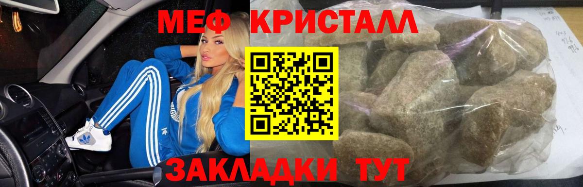МЕФ  МЕФ  Мефедрон мука  Вход с VPN  Киреевск  МЕФ мука 