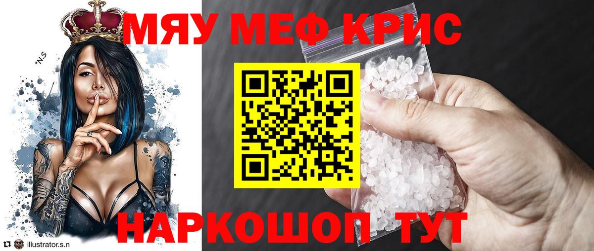 Меф мука Киреевск