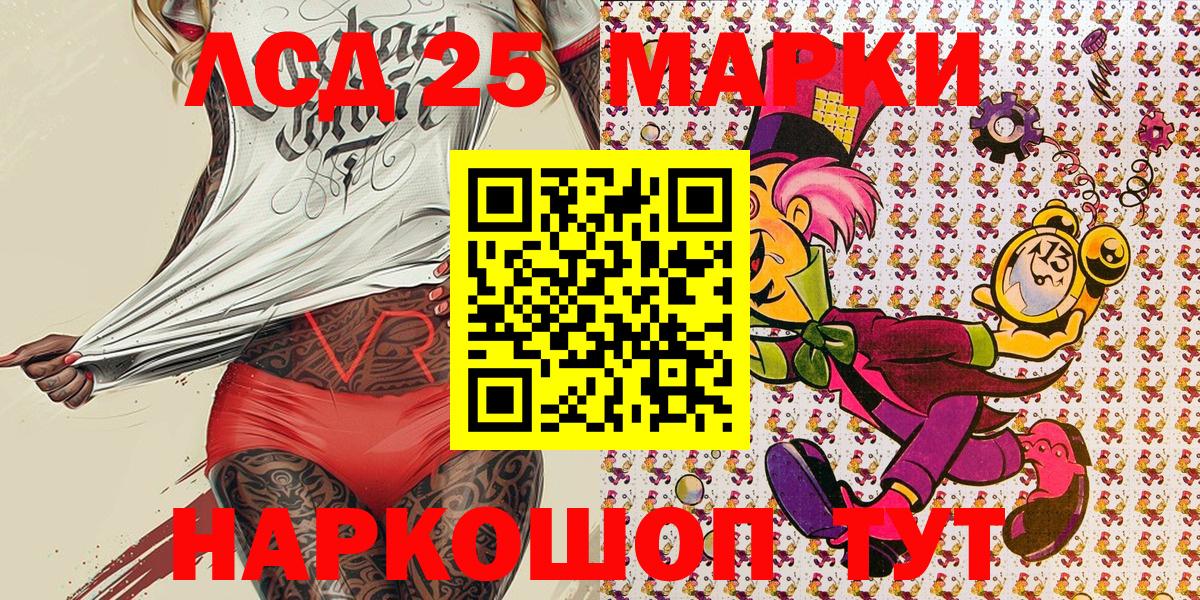Марки 25I-NBOMe 1,8мг Киреевск