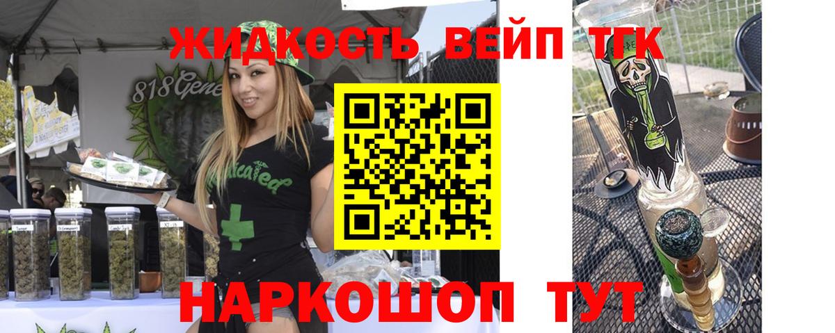 ТГК THC oil  Вход с VPN  Киреевск 
